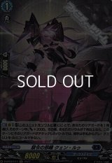 【H】禁令の邪瞳 クェン・ルゥ