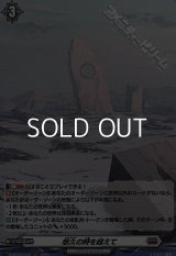 【H】悠久の時を超えて