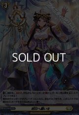 【H】明日へ願いを