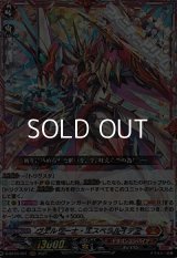 【RRR】ヴェルリーナ・エスペラルイデア