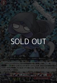 【☆特価】【RRR】トリクムーン
