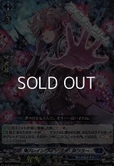 【RRR】ブレインウォッシュ・スワラー