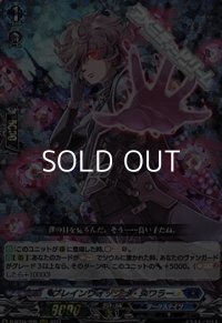 【RRR】ブレインウォッシュ・スワラー