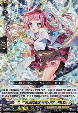 画像1: 【RRR】再来の魔法 ララリタ