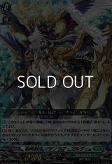 【RRR】樹角獣帝 マグノリア・エルダー