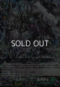 【RRR】彷徨の獄竜