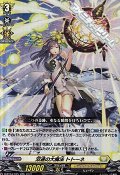 【RR】双連の大魔法 トトーネ