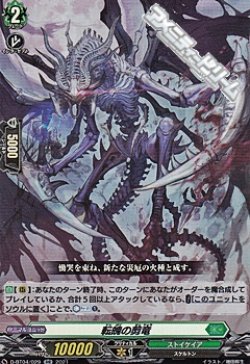 画像1: 【RR】転魄の剪竜