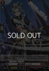 【H】焔の棍僧 レツジ