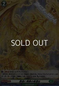 【H】罪過に廃絶の美酒を