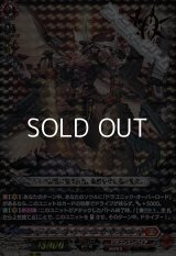 【10thRRR】ドラゴニック・オーバーロード・ジ・エンド
