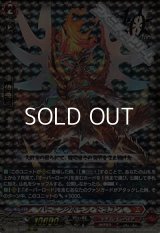 【10thRRR】バーニングホーン・ドラゴン