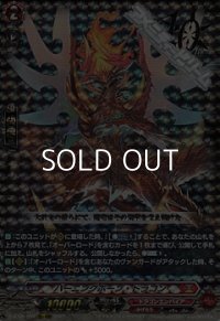【10thRRR】バーニングホーン・ドラゴン