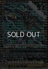 【10thRRR】ファントム・ブラスター・オーバーロード