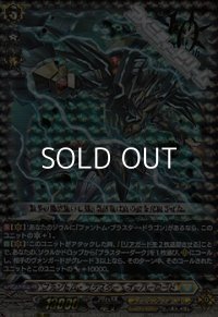 【10thRRR】ファントム・ブラスター・オーバーロード