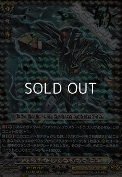 画像1: 【10thRRR】ファントム・ブラスター・オーバーロード