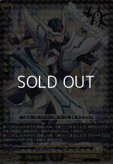 【10thRRR】ブラスター・ブレード