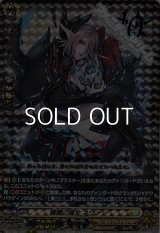 【10thRRR】髑髏の魔女 ネヴァン
