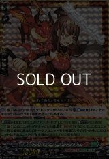 【RRR】炎華のドラグリッターガール ラディリナ