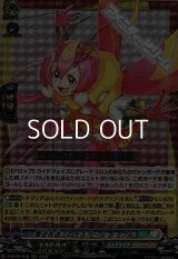 【RRR】悪逆非道？のモスガール メープル
