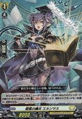 【RR】禁覧の魔女 エルンマス