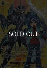 【10thSP】マジェスティ・ロードブラスター