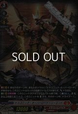 【SP】ドラゴニック・オーバーロード・ジ・エンド