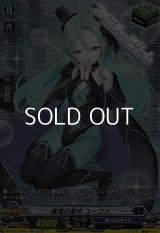 【SP】廉潔の聖光 ユーファ