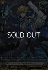 【SP】インヴィガレイト・セージ