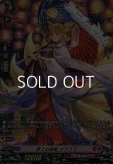 【SP】燃える祭祀 タマユラ
