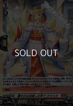画像1: 【H】穏やかな日差しの中で タマユラ