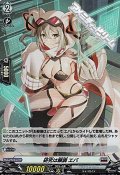 【H】研究は順調 エバ