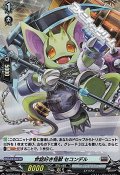 【H】世話好き怪獣 セコンデル