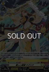 【H】厳しい修練 テグリア
