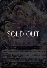 【RRR】ダイアフルドール あまんでぃーぬ