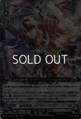 【RRR】銀河英勇 ユナイト・ディアノス