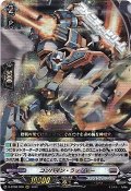 【RRR】コンバイン・ラッシャー