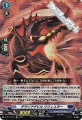 【RR】デザイアデビル クウィスギー