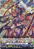 【R】ディアブロスマドンナ シエナ