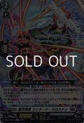 【C】銀河英勇 ワイヤード・クロステン