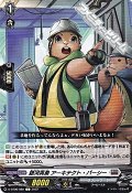 【C】銀河英勇 アーキテクト・パーシー