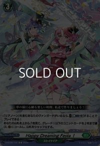 【C】Happy Dreaming Festa！