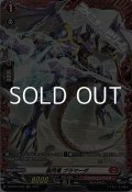 【FR】装閃竜 ブラマーダ