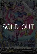 【FR】極光戦姫 ディテイン・シクラー