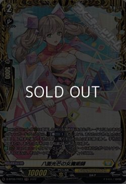 画像1: 【FR】八面光芒の女魔術師