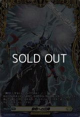 【FR】黎明への出陣