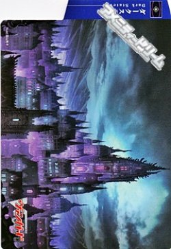 画像1: 【VGサプライ】BOX特典セパレーター(ダークステイツA)