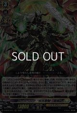 【RRR】ユースベルク“反抗黎騎・翠嵐”