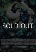 【RRR】樹角獣 アルピン