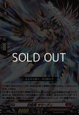 【RR】封焔竜 サマーディ